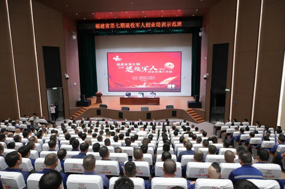 【楚风快讯】福建省第七期退役军人创业培训示范班于漳平开班