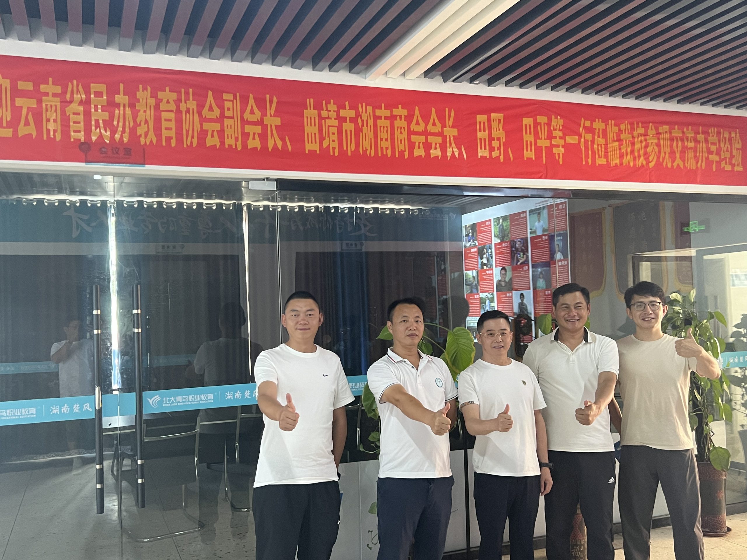 【楚风快讯】云南民办教育协会一行参观湖南楚风国防军素教育集团，楚风技工学校（中专国防班）