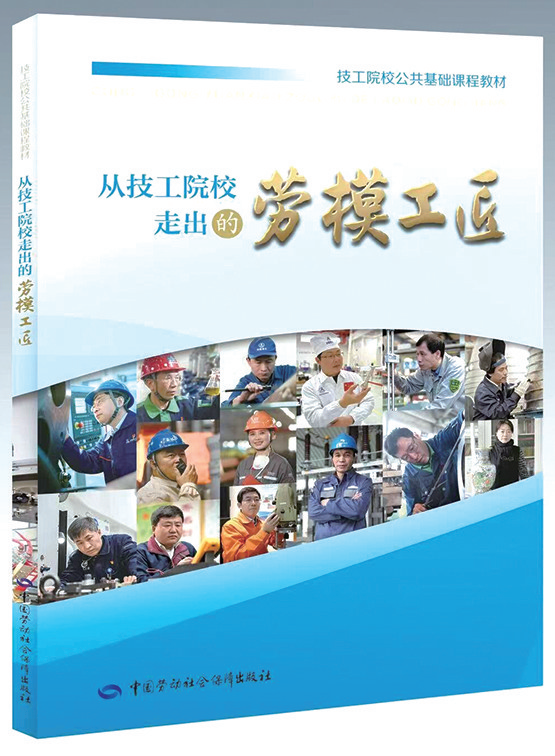 【楚风推荐】刀光锻火映星辰：技工院校走出的大国工匠