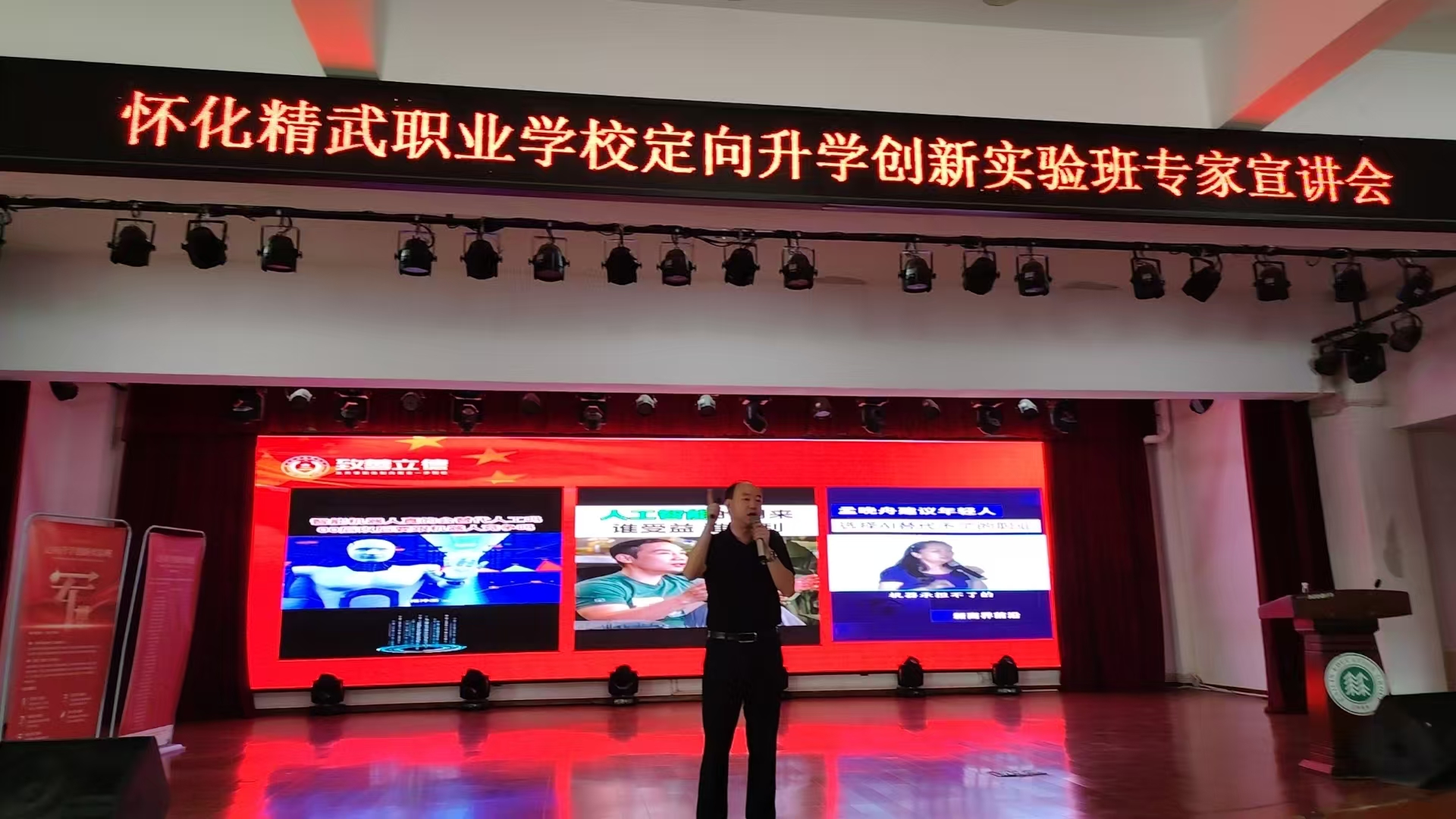 【楚风快讯】楚风国防军素教育集团胡德军院长于怀化精武职业学校开展定向军士培养宣讲会