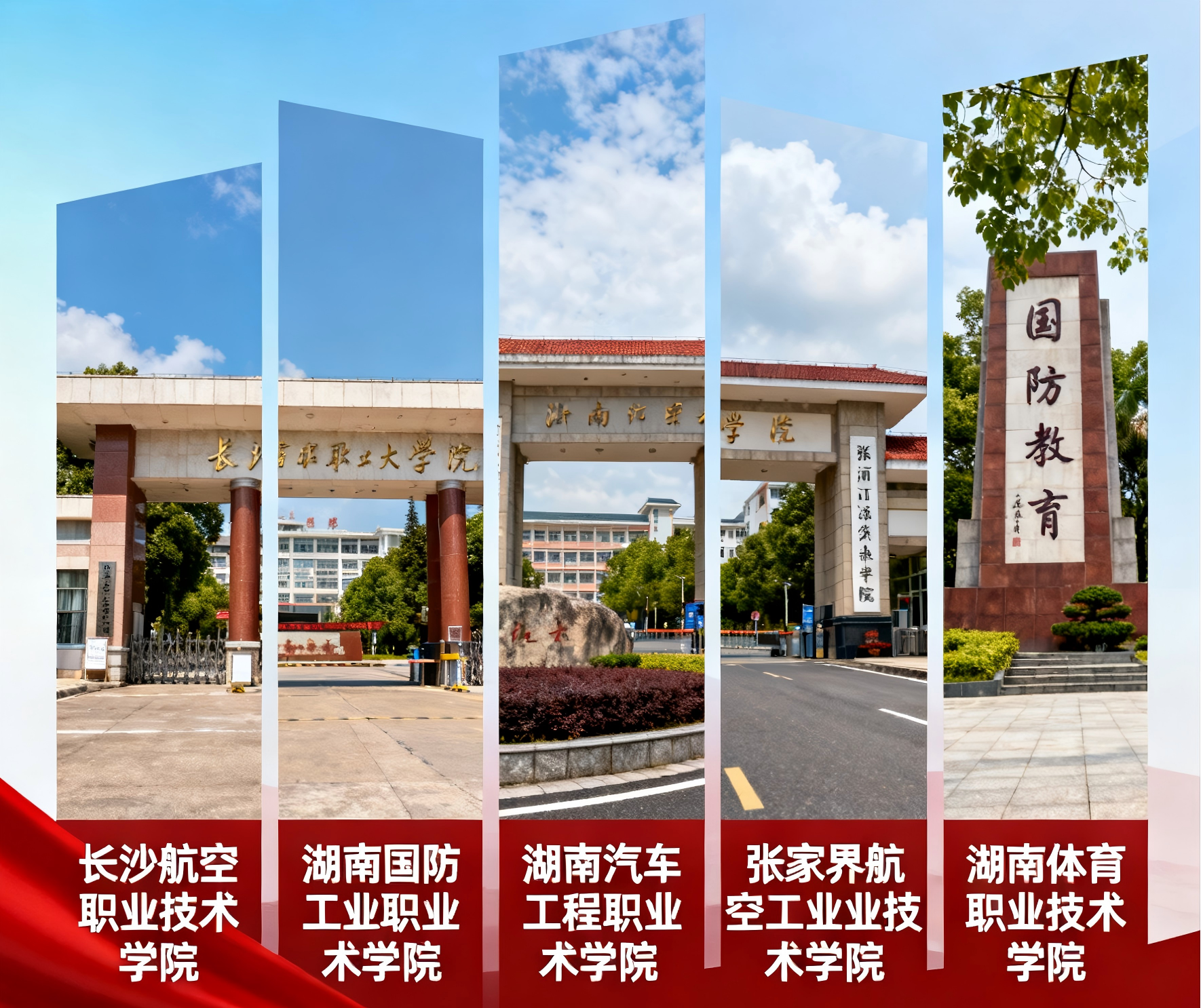 【楚风推荐】盘点5所湖南士官学校！低分也能稳就业！