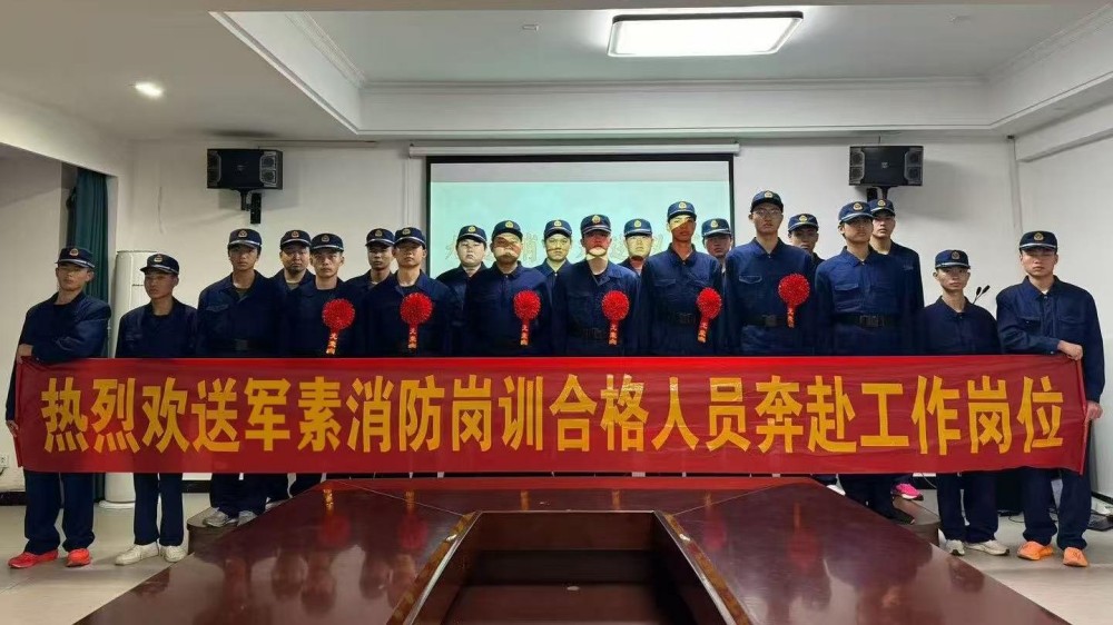 【楚风快讯】楚风国防军素集团消防岗学员毕业奔赴岗位