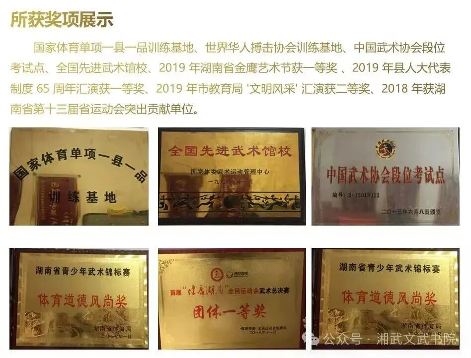 浙江少林文武院